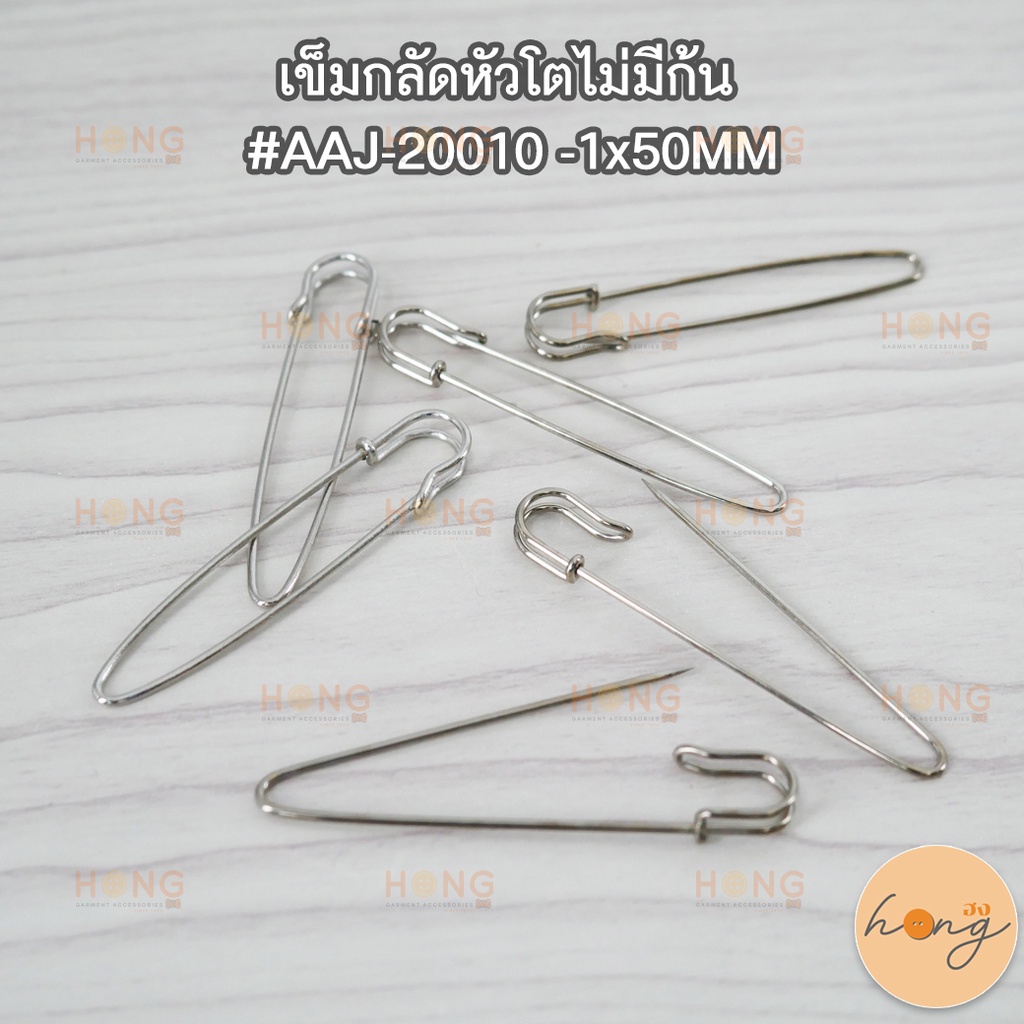 เข็มกลัดหัวโตไม่มีก้น #AAJ-20010 -1x50MM [พร้อมส่งในไทย]