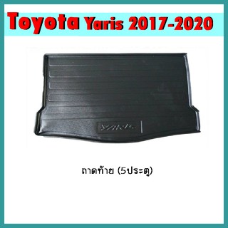 ถาดท้าย YARIS 2017-2021 (5ประตู)