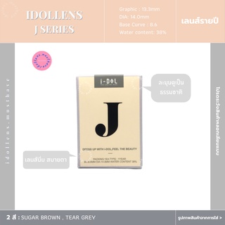 (โค้ด NLTZH9 ลด 20%💥) Idollens รุ่น J series  (รายปี) กรุณาสอบถามค่าสายตาก่อนสั่งซื้อ