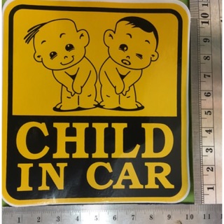 มีของพร้อมส่ง สติ๊กเกอร์ มีเด็กในรถ Child in car