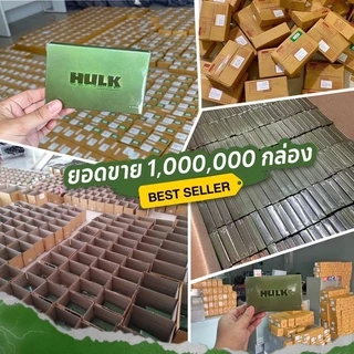 HULK ฮัค อาหารเสริม ฮัก ฮัคเขียว จัดส่งฟรี 1 กล่อง มี 6 แคปซูล
