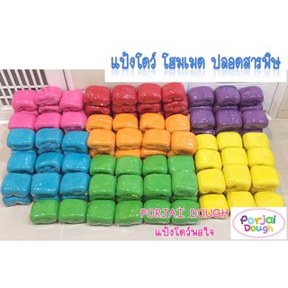 แป้งโดว์ ขนาด 1000g / 500gโฮมเมด ปลอดสาร ราคาคุณภาพ