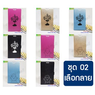 เคส lenovo k8 note ฝาพับลายการ์ตูน set02 พร้อมส่งในไทย