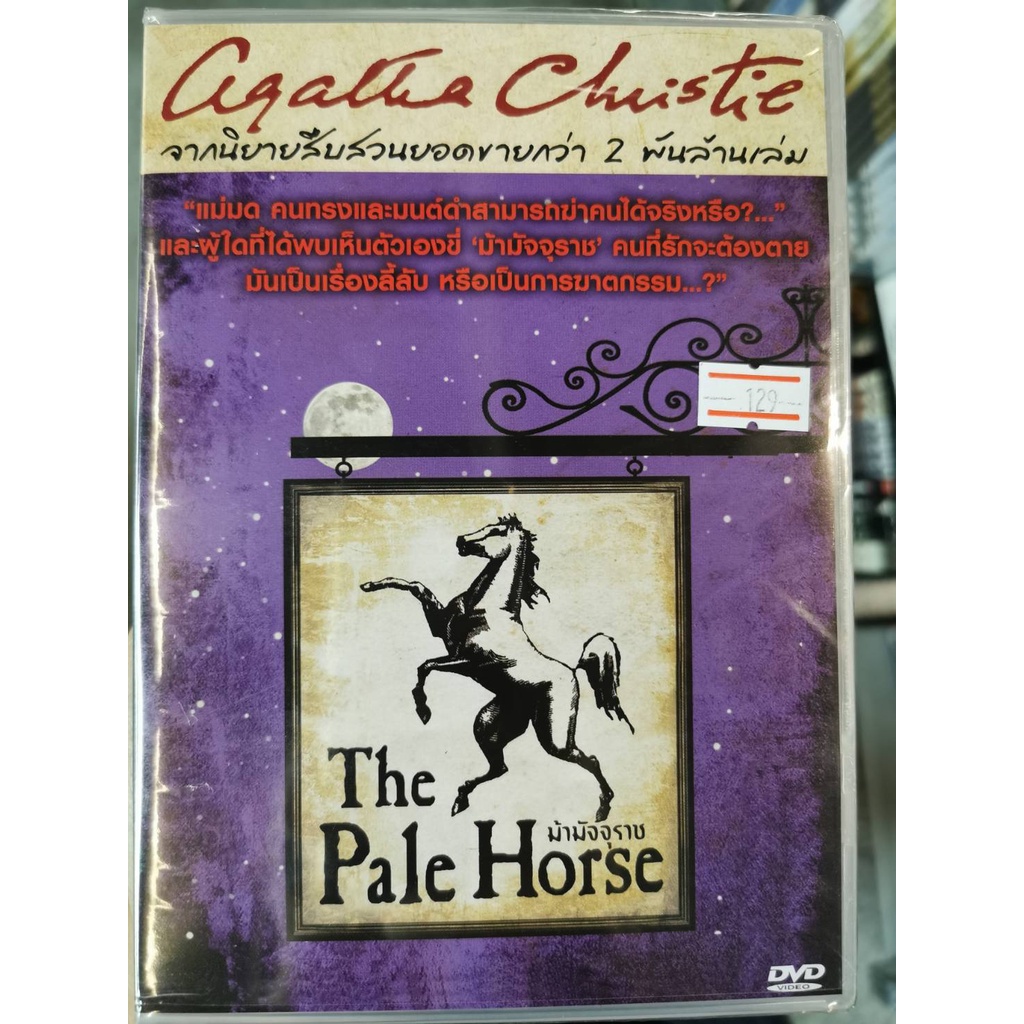 DVD : The Pale Horse (1997) ม้ามัจจุราช Agatha Chistie Collection