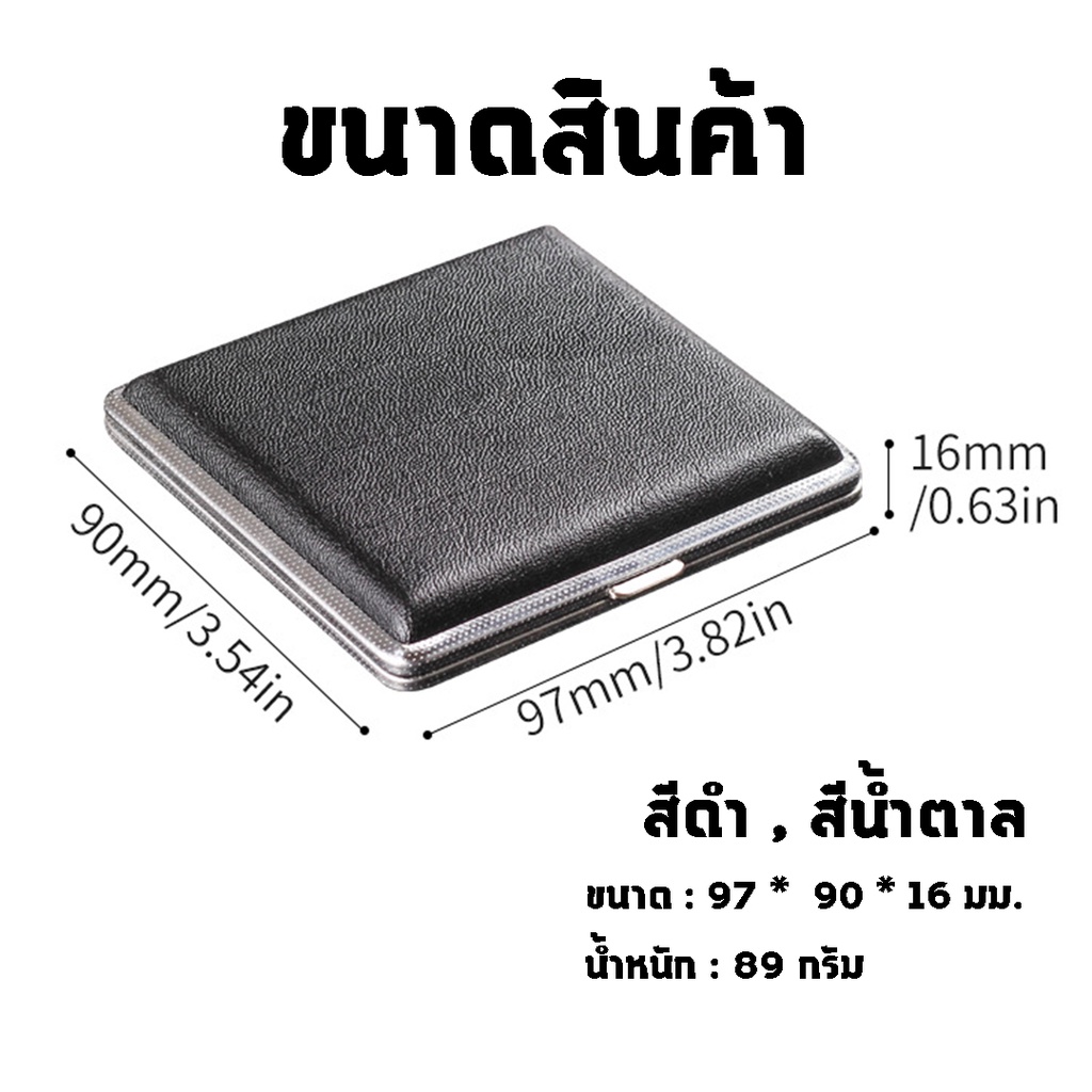 [มีหลายแบบ] กล่องใส่บุหรี่ 20 มวน กล่องบุหรี่ กล่องเก็บบุหรี่ ซองใส่บุหรี่ ใส่บุหรี่ - รูปที่ 4