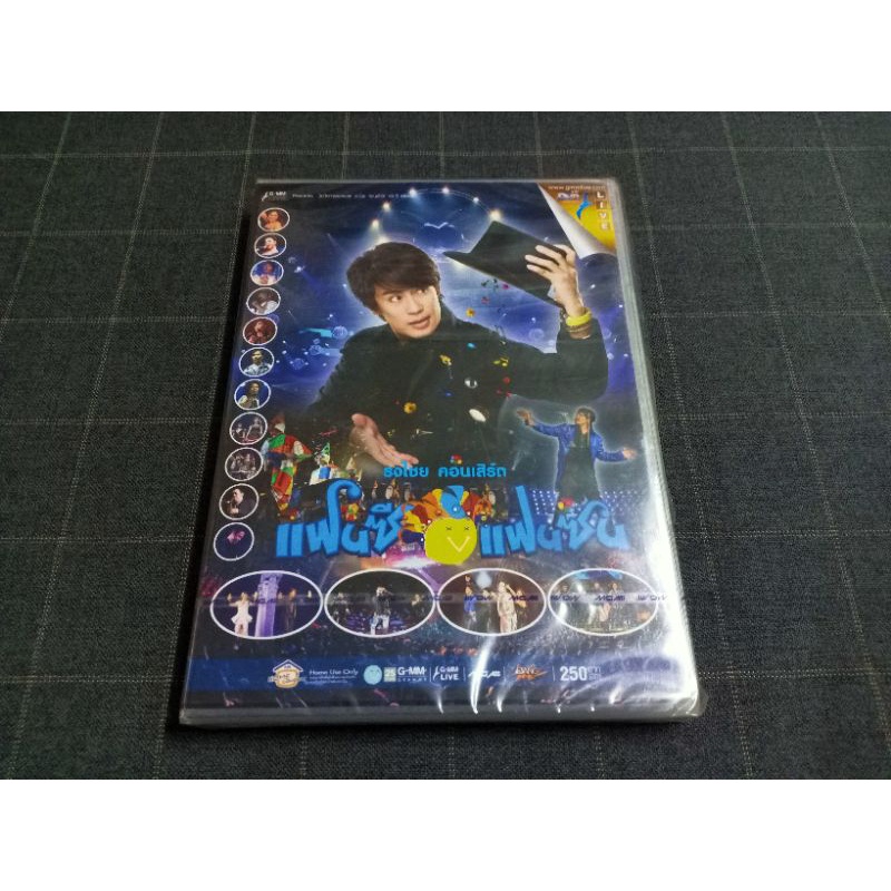 DVD คอนเสิร์ต เบิร์ด ธงไชย "ธงไชย คอนเสิร์ต แฟนซี แฟนซน" (2552)