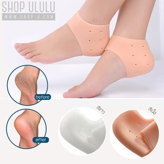 🔥พร้อมส่งด่วน🔥 ซิลิโคนรองส้นเท้า แก้ปวดส้นเท้า แก้รอยช้ำ ส้นเท้าแตก Silicone Heels Cover (A12-04-14)