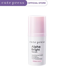 CUTE PRESS ALPHA BRIGHT SERUM 15 ml (เซรั่มบำรุงผิวหน้าสูตรเข้มข้น ลดฝ้า กระ จุดด่างดำ ให้ผิวกระจ่างใส)