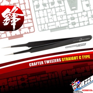 HOBBYCA HCA-204 CRAFTER TWEEZERS STRAIGHT C TYPE แหนบสําหรับซ่อมแซม โมเดล กันดั้ม กันพลา VCA GUNDAM