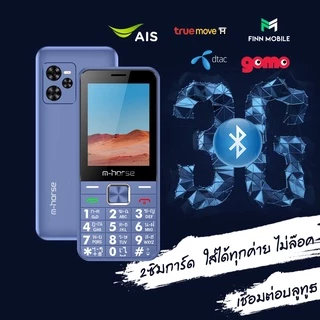 M-Horse HAHA ประกันศูนย์ 1 ปี [ จอ 2.8 นิ้ว เเบต 1,400mAh ]