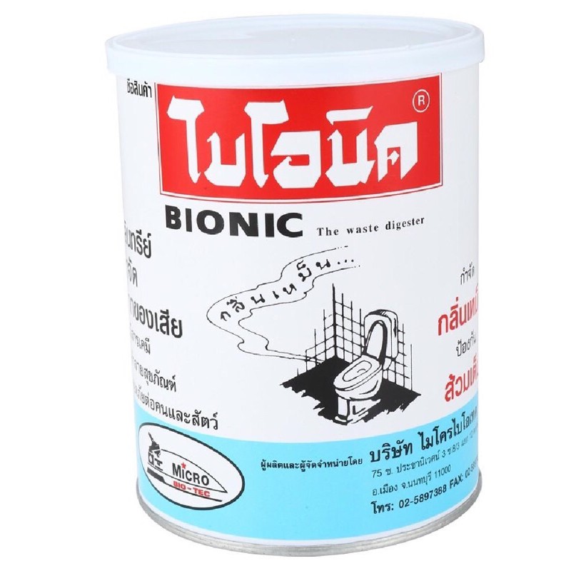 ผงย่อยจุลินทรีย์สุขภัณฑ์BIONIC 1,000 กรัม ช่วยให้ท่อน้ำไม่ตันป้องกันปัญหาน้ำเอ่อล้นลดกลิ่นเหม็นจากท่อระบายน้ำได้ดีเยี่ยม