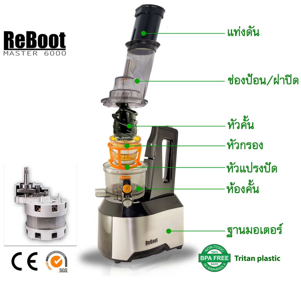 เเครื่องสกัดแยกกากเชิงพาณิชย์ Reboot Master Pro สีดำ commercial slow