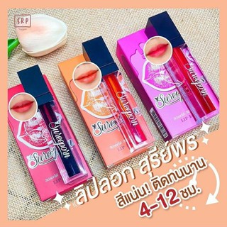 ลิปลอกสุรีย์พร ล็อตใหม่ พร้อมส่ง ของแท้100%𝑳𝒊𝒑 𝑳𝒐𝒈 𝑺𝒖𝒓𝒆𝒆𝒑𝒐𝒓𝒏 💄💋