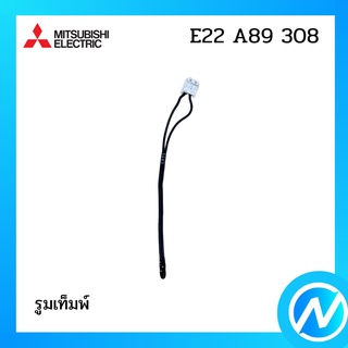 หางเซ็นเซอร์ อะไหล่เซนเซอร์ อะไหล่แท้ MITSUBISHI  รุ่น E22 A89 308