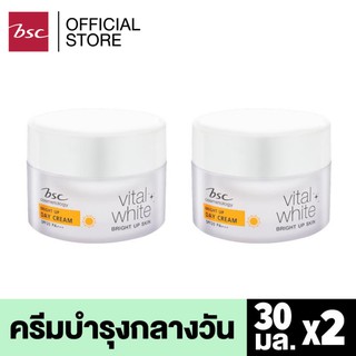 [ SET 2 ชิ้นสุดคุ้ม ] BSC VITAL WHITE BRIGHT UP DAY CREAM SPF20 PA+++ ช่วยปรับผิวให้กระจ่างใส