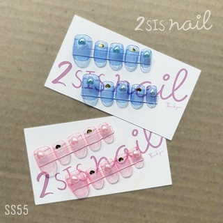 [พร้อมส่ง] เล็บเจลสำเร็จรูป ไซต์ SS 💅🏻 SS55