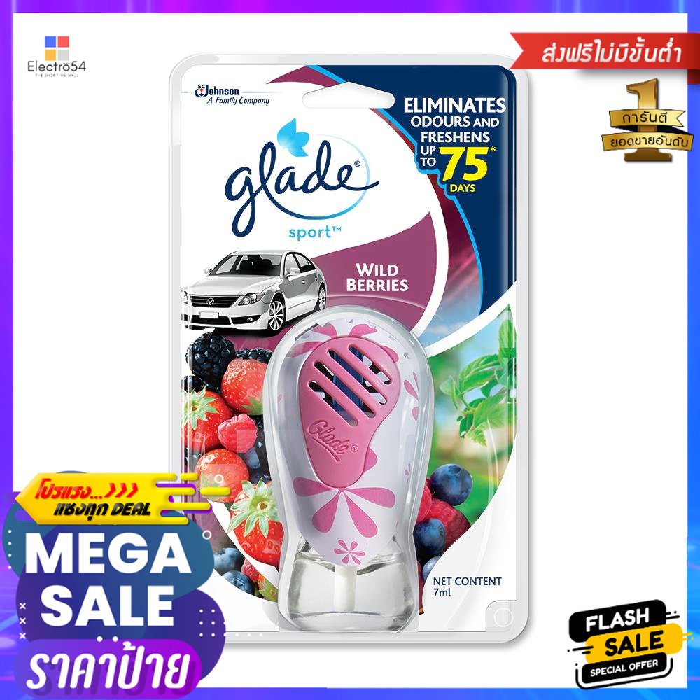 น้ำหอมปรับอากาศรถยนต์ GLADE SPORT 7ml WILD BERRIESAIR FRESHENER PERFUME CAR GLADE SPORT 7ml WILD BER