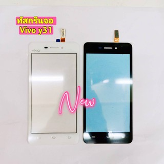 ทัชสกรีนจอ [Touch-Screen] VIVO Y31