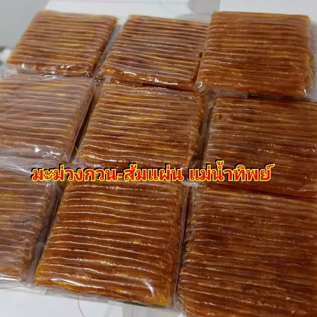 ส้มแผ่น​/มะม่วงกวน​หวานอมเปรี้ยว 1​กก.(2ถุง) 139฿ ‼️กรุณา​อ่าน​รายละเอียด​ก่อน​สั่ง​‼️ของ​พร้อม​ส่ง​ thumbnail 6