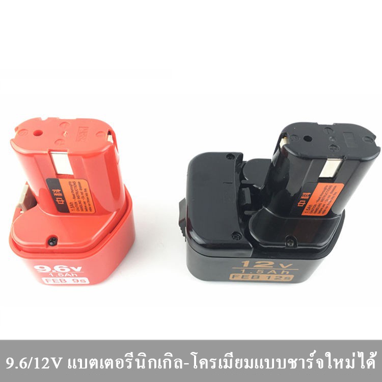 แบตเตอรี่สว่านไร้สาย Hitachi 12V รุ่น รูปที่ 3