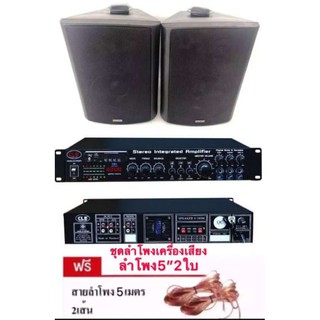 LXJ ชุดเครื่องเสียงระบบประกาศ BLUETOOTH USB MP3 SD CARD HIFI (เครื่องขยายเสียง+ลำโพง) รุ่น CR 350BT+FT-105