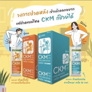 CKM ซีเคเอ็ม ยาเจล บรรเทาอาการปวดเมื่อย สูตรร้อน / สูตรเย็น โฉมใหม่ 1 กล่อง บรรจุ 12 หลอด ใช้งานง่าย