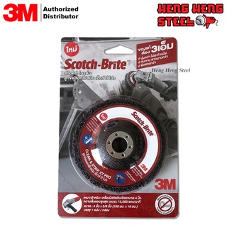 ลูกขัดลอกสี ลอกสนิม 3M ขนาด 4 นิ้ว สีม่วง CNS XT PRO DC