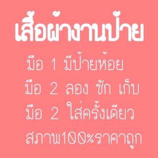 เดรสยีนปักงานป้าย