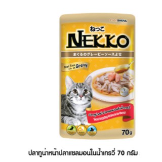 ใหม่!!! Nekko อาหารแมว เน็กโกะ ปลาทูน่าหน้าปลาแซลมอนในน้ำเกรวี่ 70g