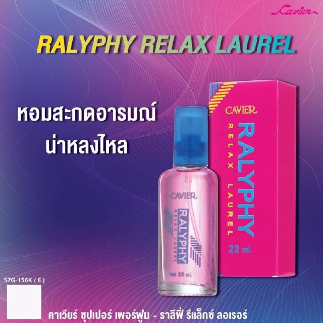 Cavier Perfume Ralyphy Relax Laurel 22 ml.