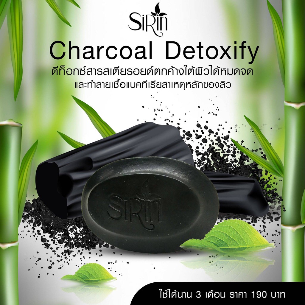 สบู่Charcoal Detoxify