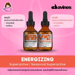 Davines NaturalTech Energizing Superactive / Seasonal Superactive Serum 100ml ดาวิเนส แก้ผมร่วง