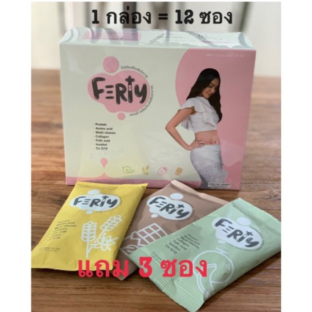 Ferty โปรตีน ของครูก้อย