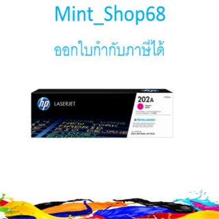 HP 202A (CF503A) ผงหมึกโทนเนอร์ สีม่วงแดง ของแท้