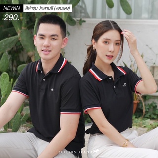 เสื้อโปโลบลูตัส Bulltus Brand สีดำ (ขอบแดง) ปก 3 สี (3tone