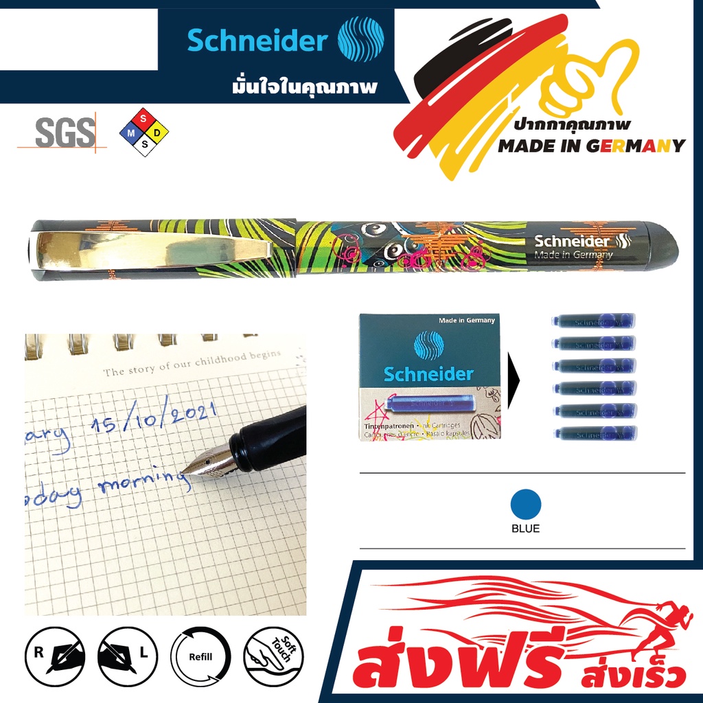 ปากกาหมึกซึม ปากกาคอแร้ง Schneider ขนาดกลาง ไซส์ M ด้ามสีดำ + หมึกสีน้ำเงิน 6 หลอด หมึกเข้มคุณภาพสูงผลิตจากประเทศเยอรมัน