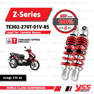 YSS โช๊คแก๊ส Z-Series ใช้อัพเกรดสำหรับ Yamaha Nouvo MX / SX / 135 【 TE302-270T-01V-85】 โช้คอัพแก๊สกระบอก 2ชั้น