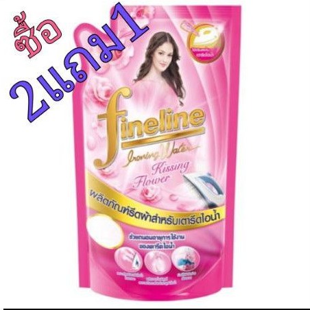 #ลูกค้ากดซื้อ2ชิ้นไฟน์ไลน์ ผลิตภัณฑ์รีดผ้าเรียบเตารีดไอน้ำ