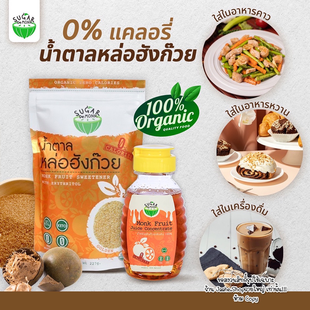 น้ำเชื่อมหล่อฮังก๊วย 100% ไม่ผสมอิริท น้ำเชื่อมคีโต ไซรัปคีโต 300ML 0แคล อร่อย สินค้าพร้อมส่ง ส่งไว