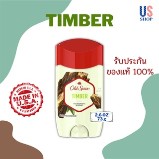 โรออน Old Spice กลิ่น TIMBER ขายดีอันดับ 1 ในอเมริกา