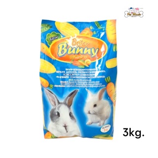 อาหารกระต่าย  Bunny Rabbit (3 Kg.)  ไบรท์เทอร์ บันนี่ อาหารกระต่าย (3กก.)