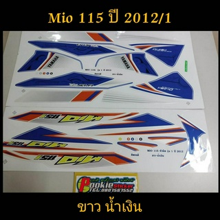 สติ๊กเกอร์ MIO 115 สีขาวน้ำเงิน ปี 2012 รุ่น 1