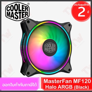 COOLER MASTER MasterFan MF120 Halo3in1 ARGB (Black สีดำ) ของแท้ ประกันศูนย์ 2ปี