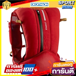 เป้วิ่งเทรลสำหรับทั้งชายและหญิงขนาด 10 ลิตร (สีแดง BURGUNDY/ชมพู) Mens and womens trail running backpack, 10 liters (r