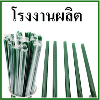 (100 เส้น/1แพ็ค)หลอด ห่อฟิล์มใส สีเขียวเข้ม หนา 6 มิล ยาว 21 ซม. (U)