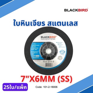 ใบหินเจียร สแตนเลส 7"x6mm (25ใบ/กล่อง)  ยี่ห้อ BLACKBIRD