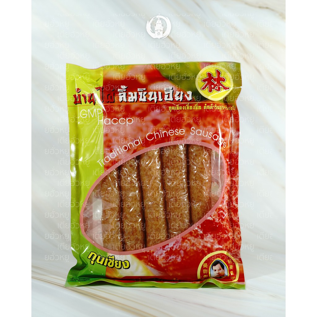 กุนเชียงหมู (ถุง 450 กรัม.) บ้านไผ่ลิ้มชินเฮียง