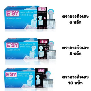 ตรายางตัวเลข ESY ขนาด 5 มม.