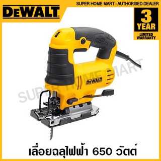 DEWALT เลื่อยฉลุไฟฟ้า 650 วัตต์ ปรับได้ 6 ระดับ ตัดไม้ ตัดเหล็ก ตัดอลูมิเนียม รุ่น DWE349 ( Jig Saw ) จิ๊กซอ เลื่อยฉลุ