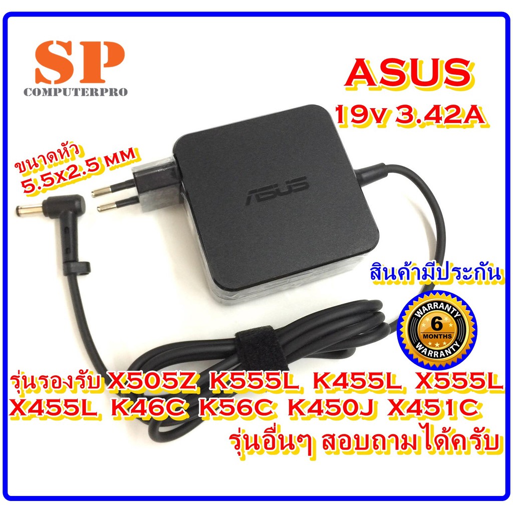 ASUS Adapter อแดปเตอร์ ของแท้ ASUS R556Q X505Z X550Z K555L K455L X555L  X555B X555Q X555Y X455L K46C K56C 19V  65W | Shopee Thailand